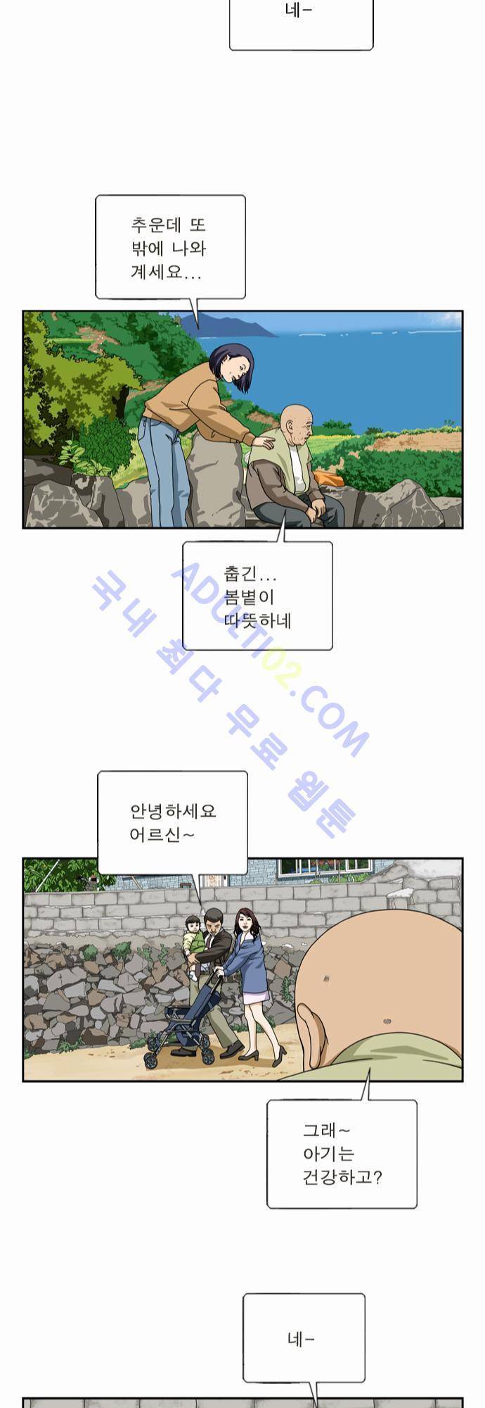 초아 50화 마지막 화 12