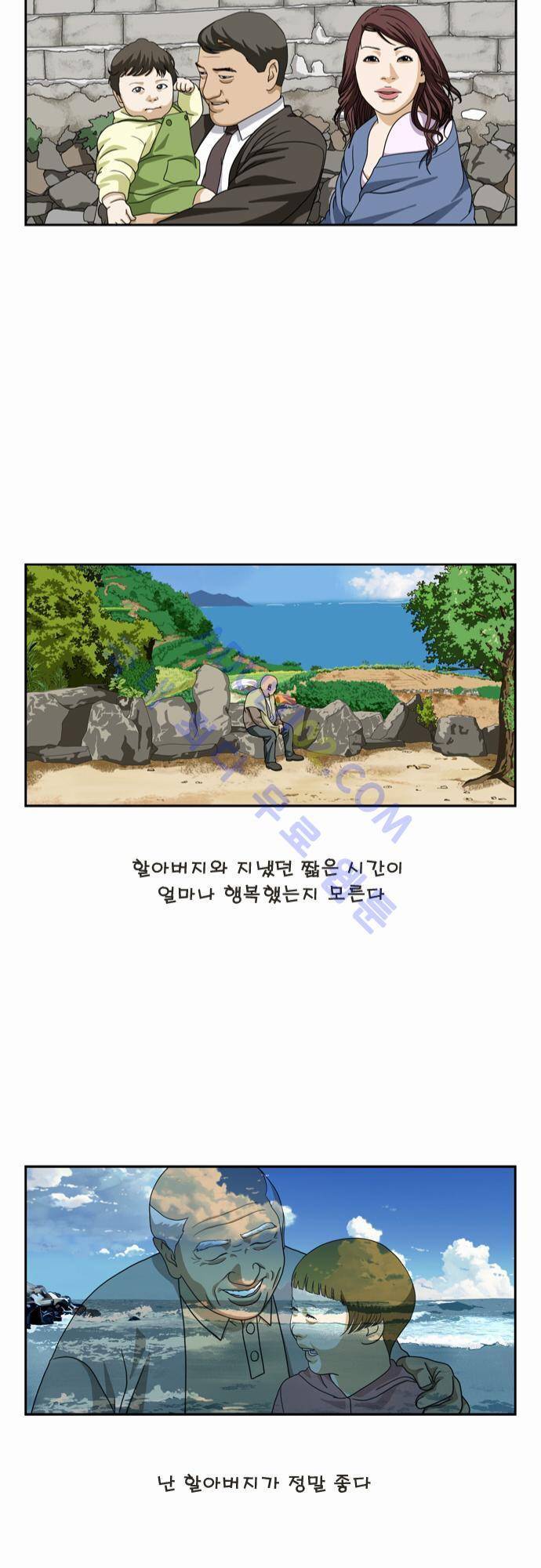 초아 50화 마지막 화 13