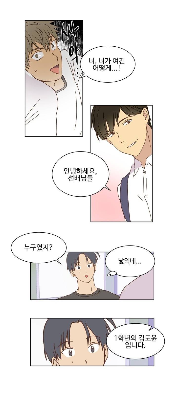 가정부를 부탁해 9화 1