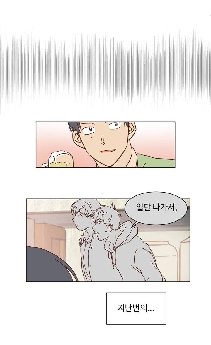 가정부를 부탁해 9화 2