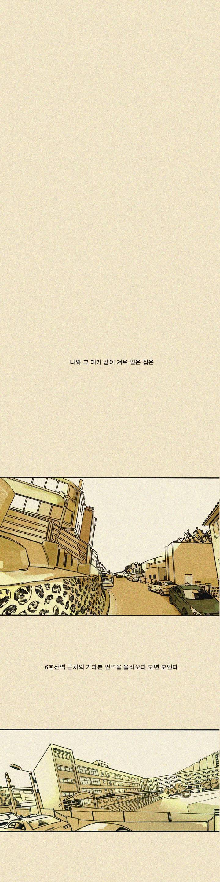 하테마테 프롤로그 1