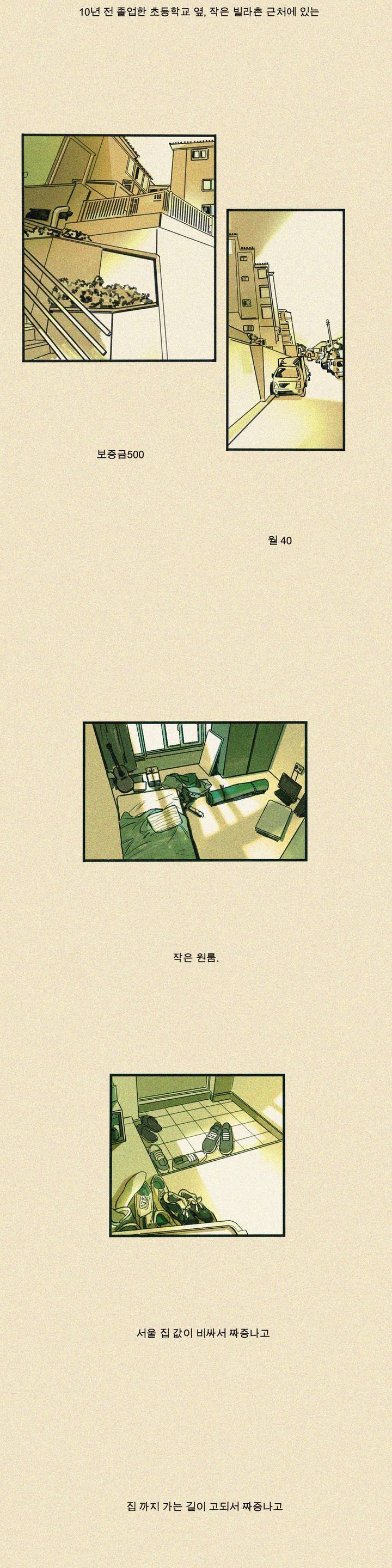 하테마테 프롤로그 2