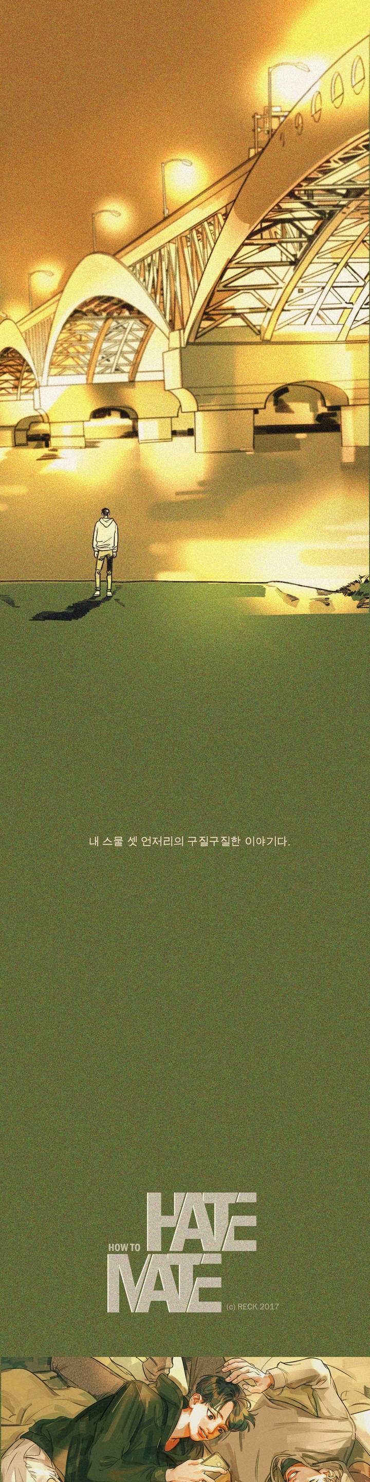 하테마테 프롤로그 4