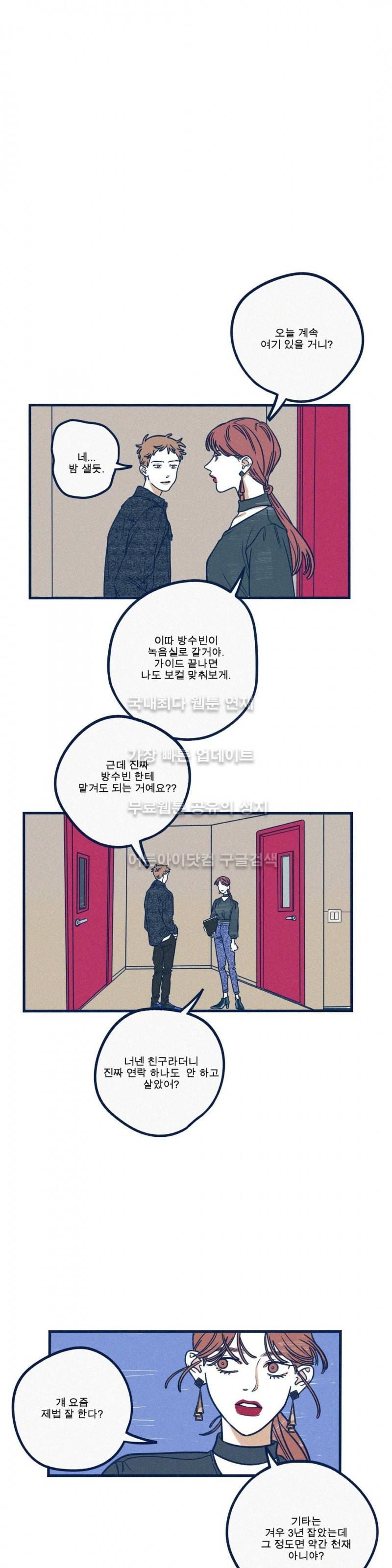 하테마테 10화 1
