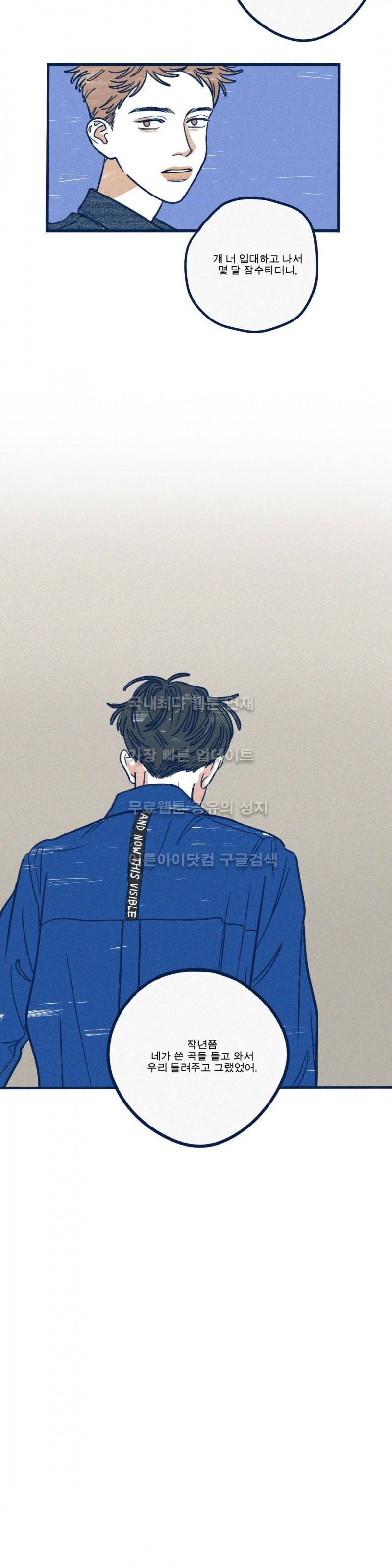 하테마테 10화 2