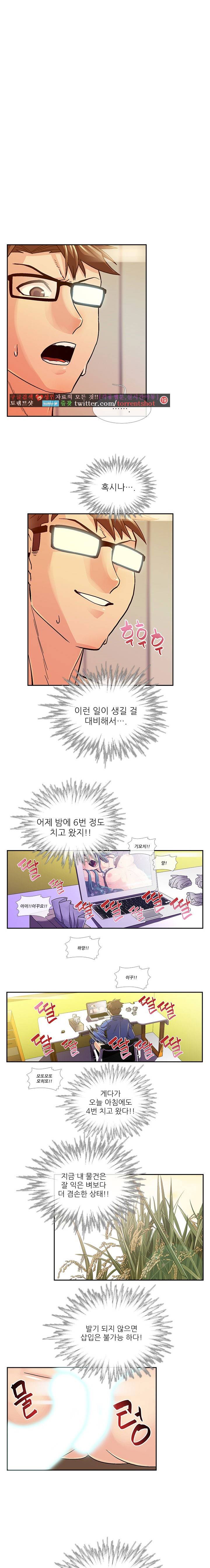 첫경험은 복상사 13화 1