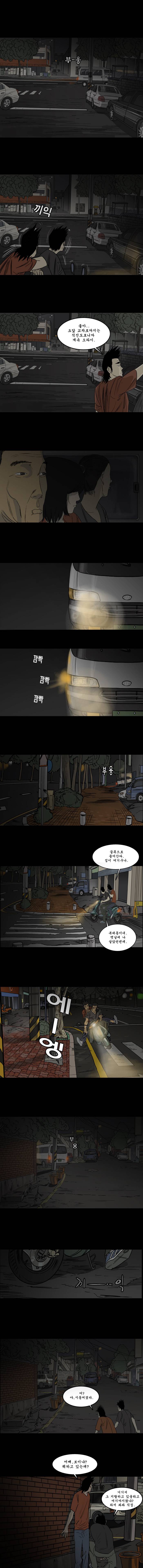 세상 밖으로 2화 2
