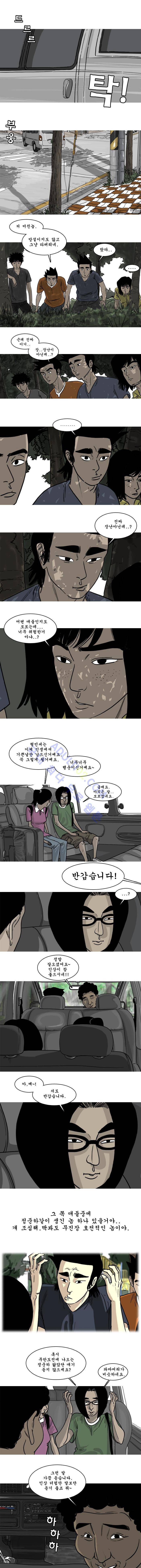 세상 밖으로 12화 2