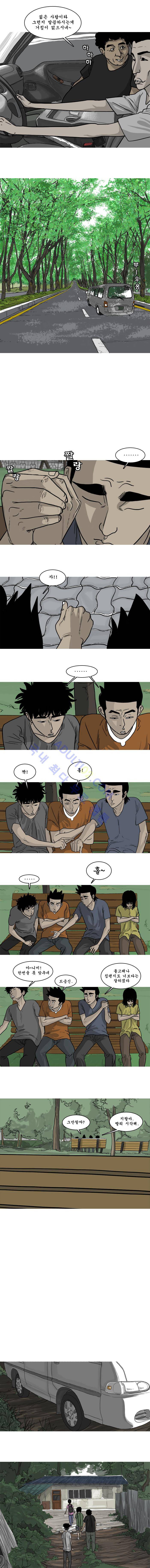 세상 밖으로 12화 3