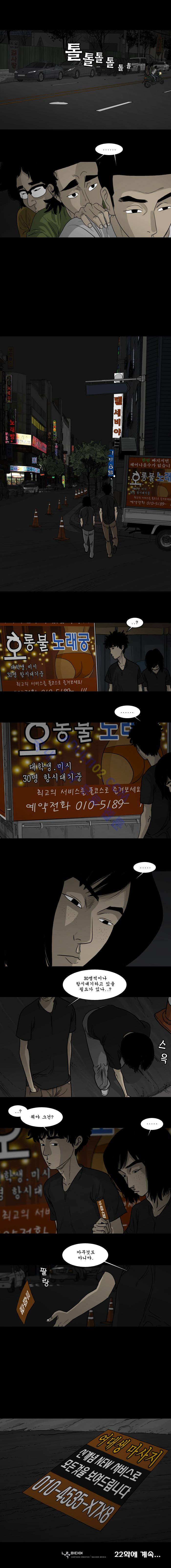 세상 밖으로 21화 (2부) 5