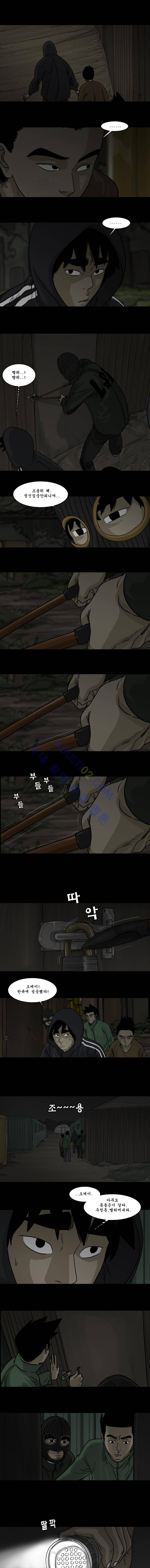 세상 밖으로 31화 2
