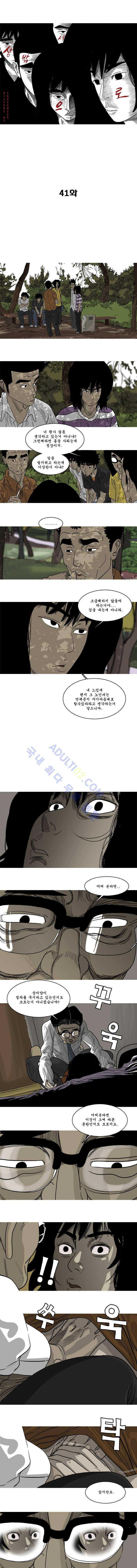 세상 밖으로 41화 (3부) 1