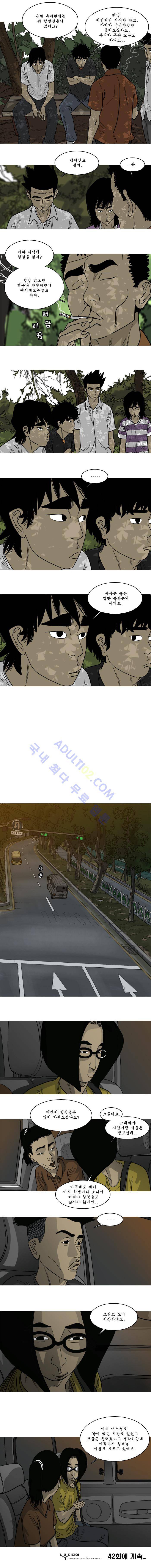 세상 밖으로 41화 (3부) 4