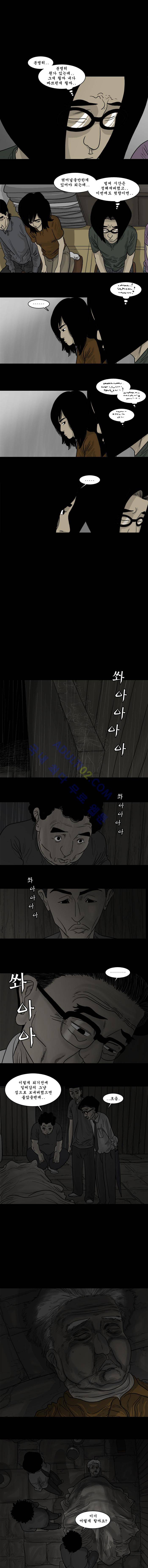 세상 밖으로 51화 2