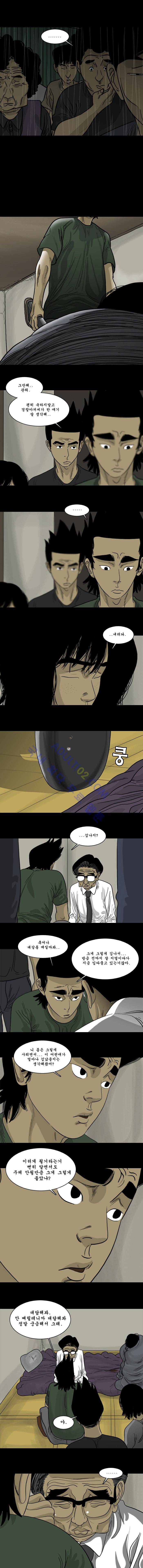 세상 밖으로 61화 마지막 화 2