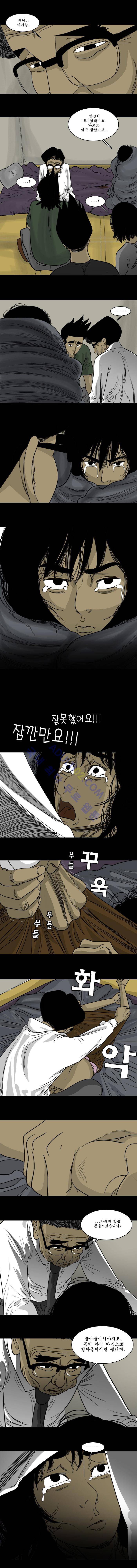 세상 밖으로 61화 마지막 화 3