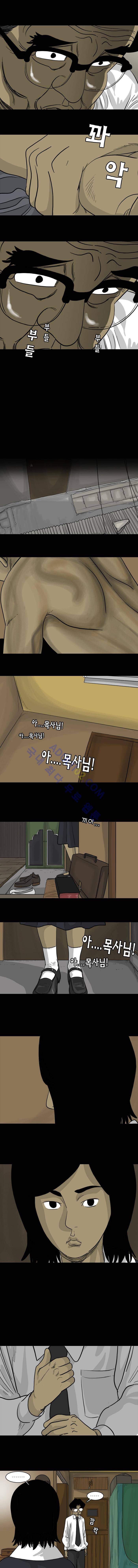 세상 밖으로 61화 마지막 화 4