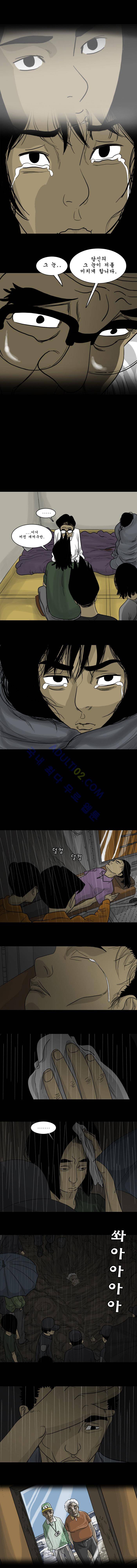 세상 밖으로 61화 마지막 화 6