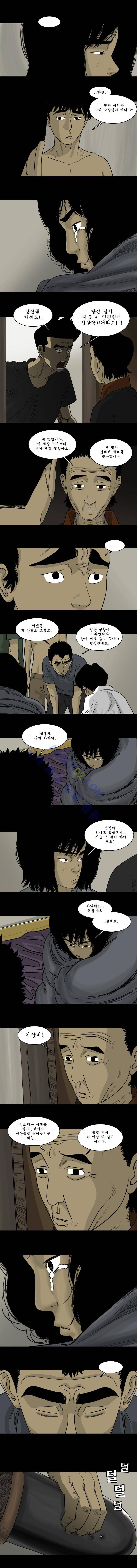 세상 밖으로 61화 마지막 화 8