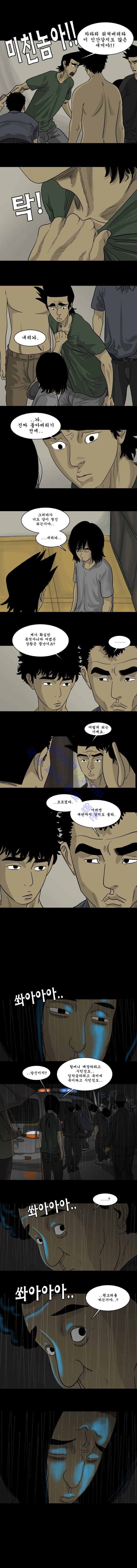 세상 밖으로 61화 마지막 화 9