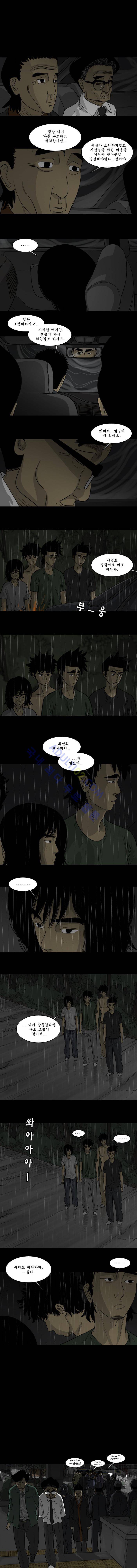 세상 밖으로 61화 마지막 화 10