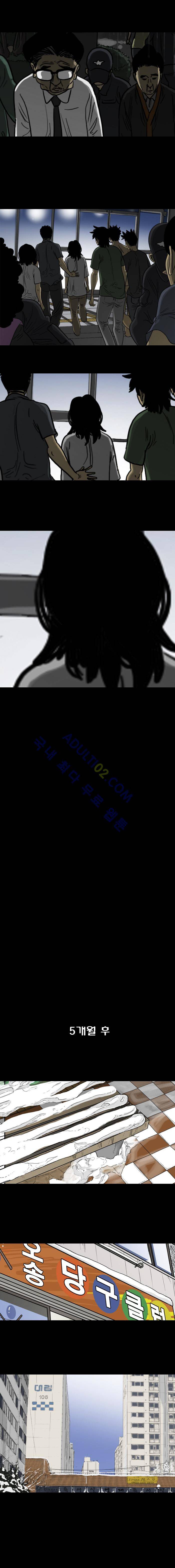 세상 밖으로 61화 마지막 화 11