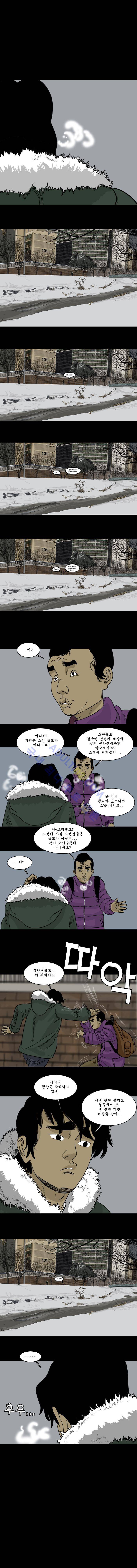 세상 밖으로 61화 마지막 화 15