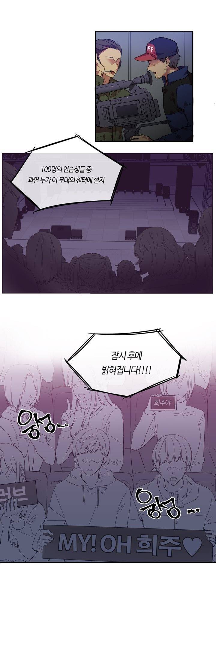 두근두근! 스테이지 1화 2