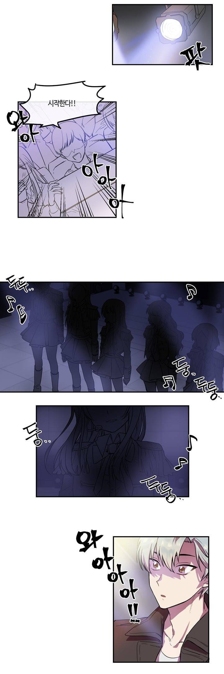 두근두근! 스테이지 1화 4