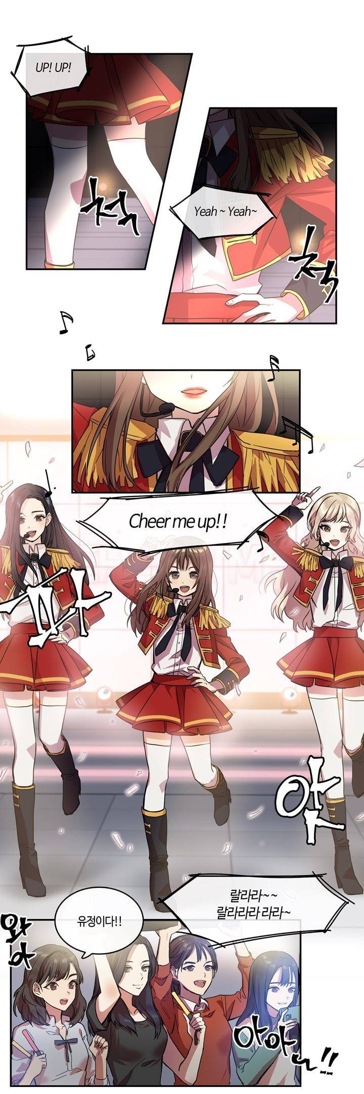두근두근! 스테이지 1화 5