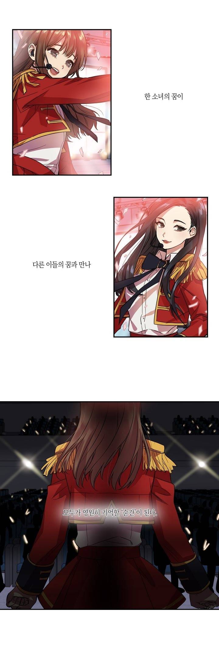 두근두근! 스테이지 1화 7