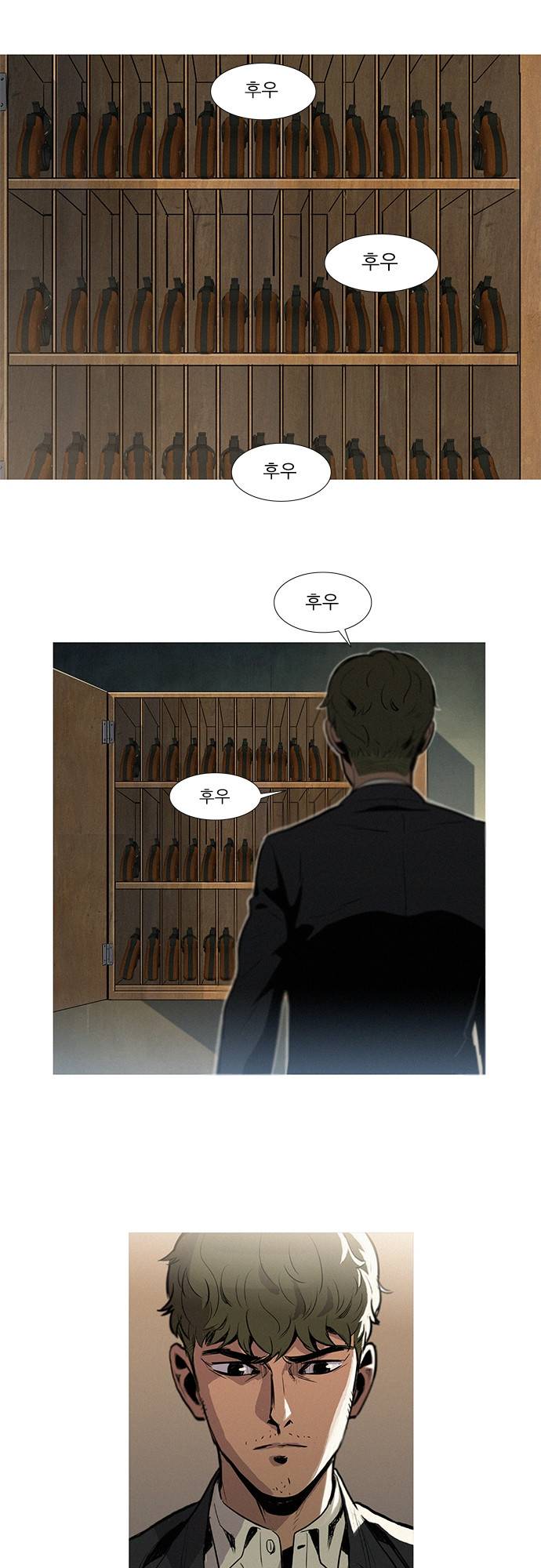 바스키 16화 3