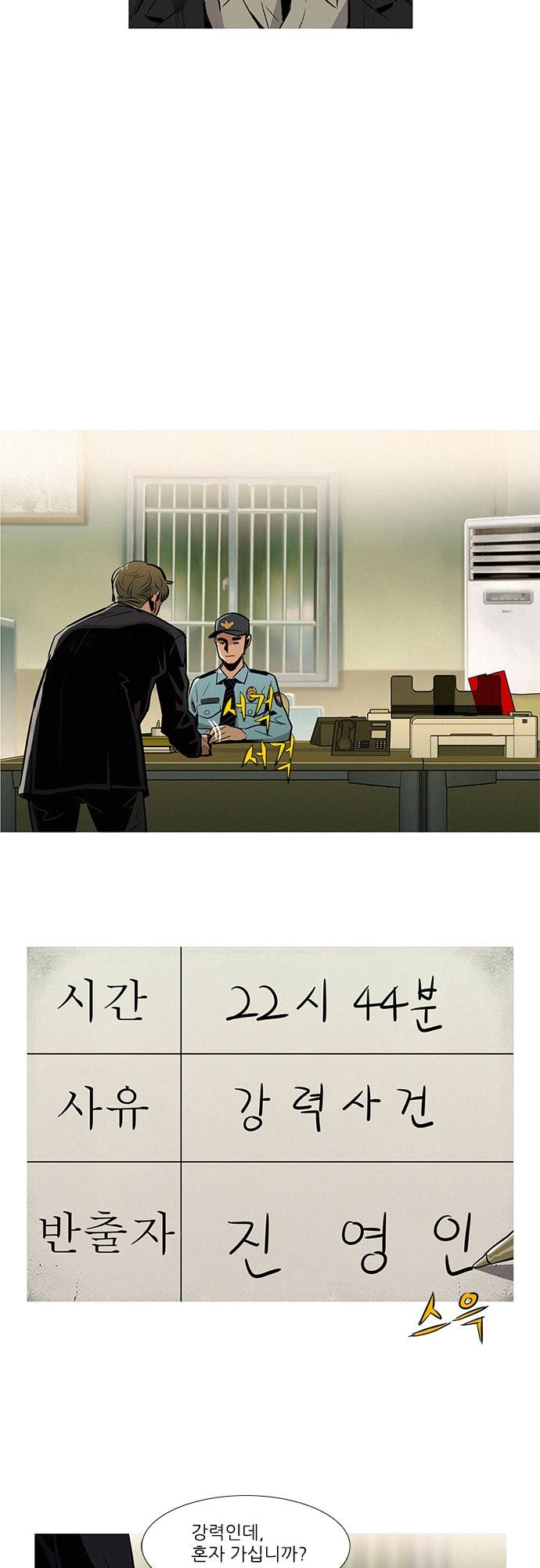 바스키 16화 4