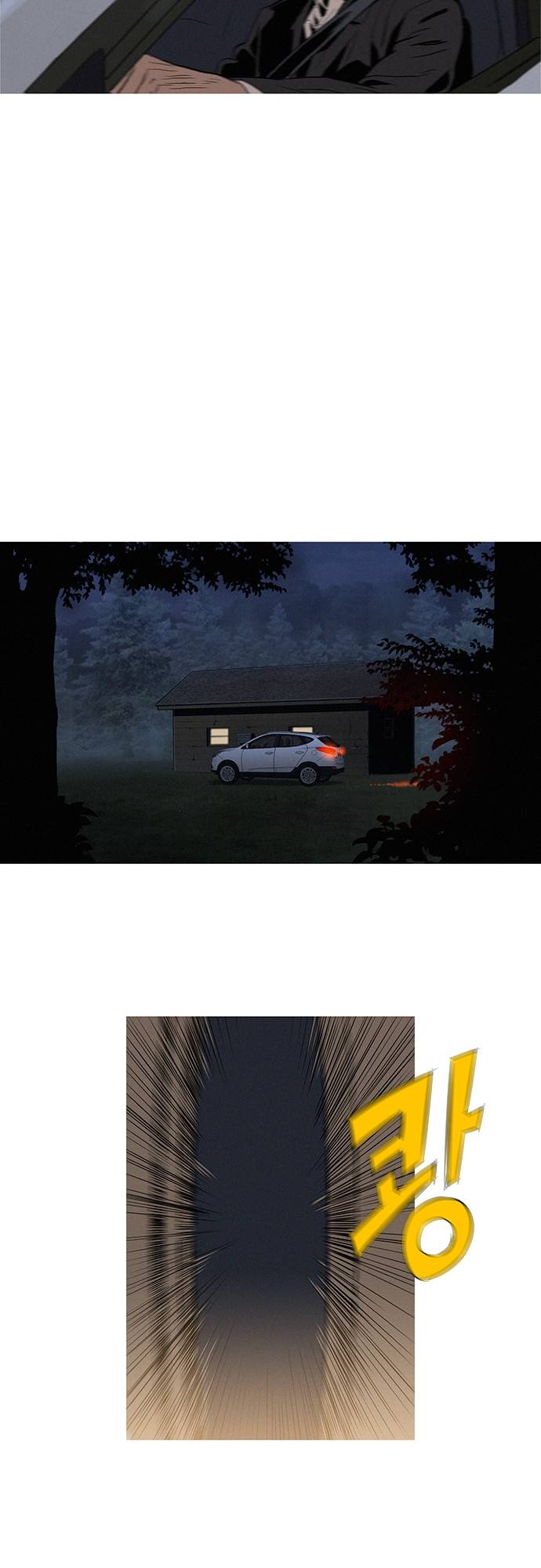바스키 16화 6