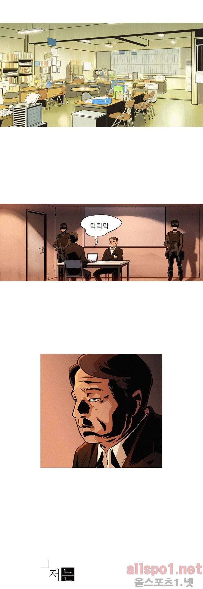 바스키 25화 1