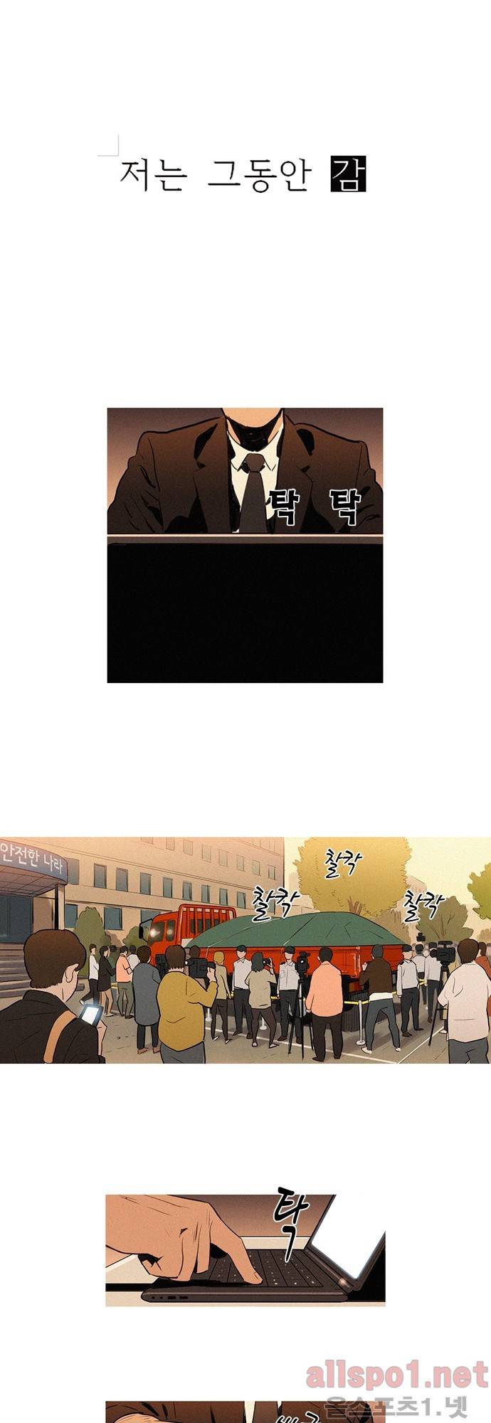 바스키 25화 2