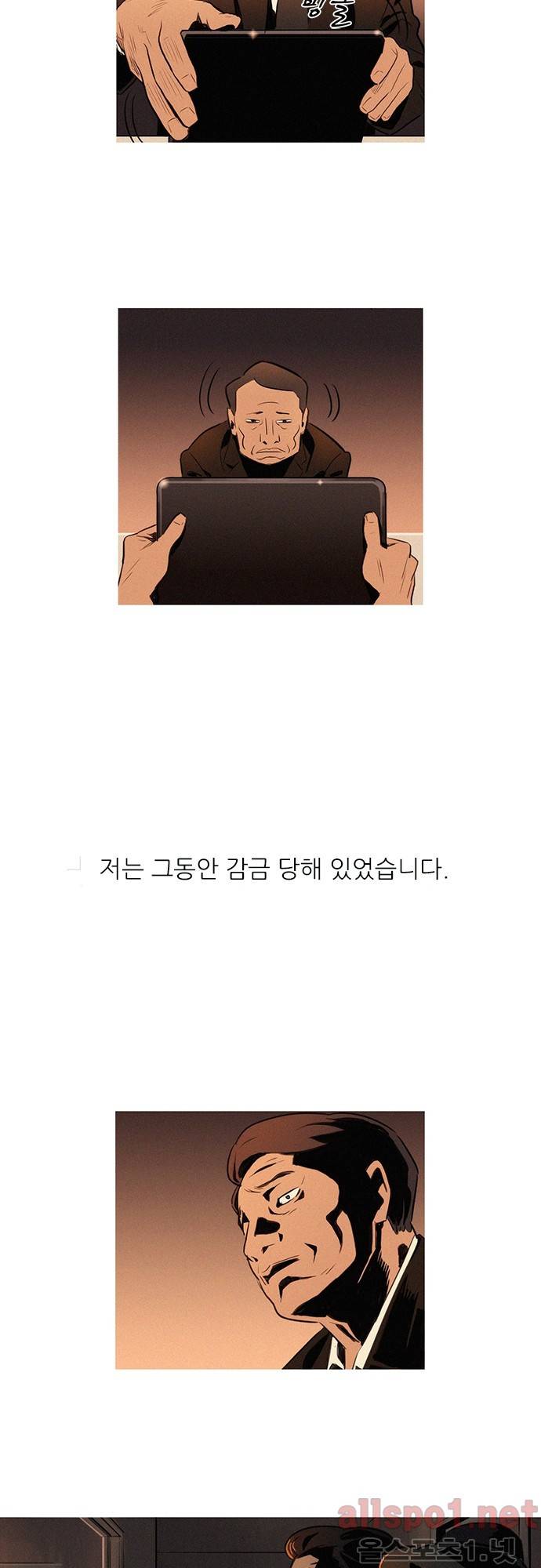 바스키 25화 3