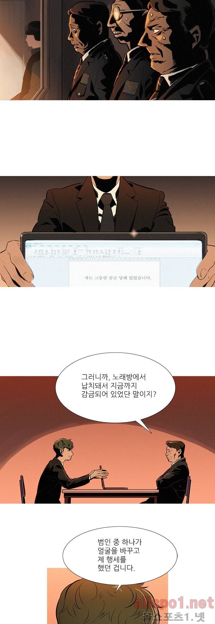 바스키 25화 4