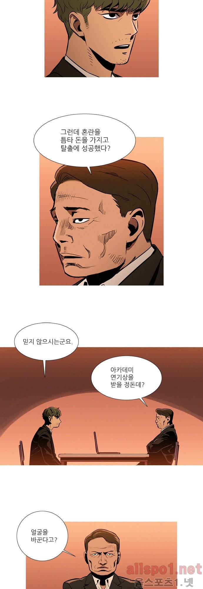 바스키 25화 5