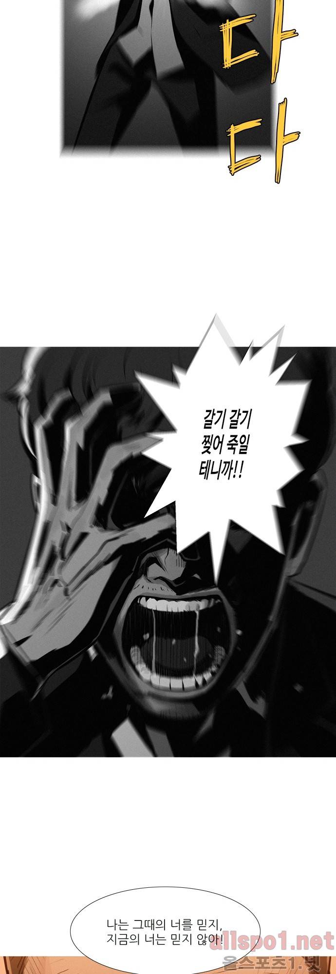 바스키 25화 7