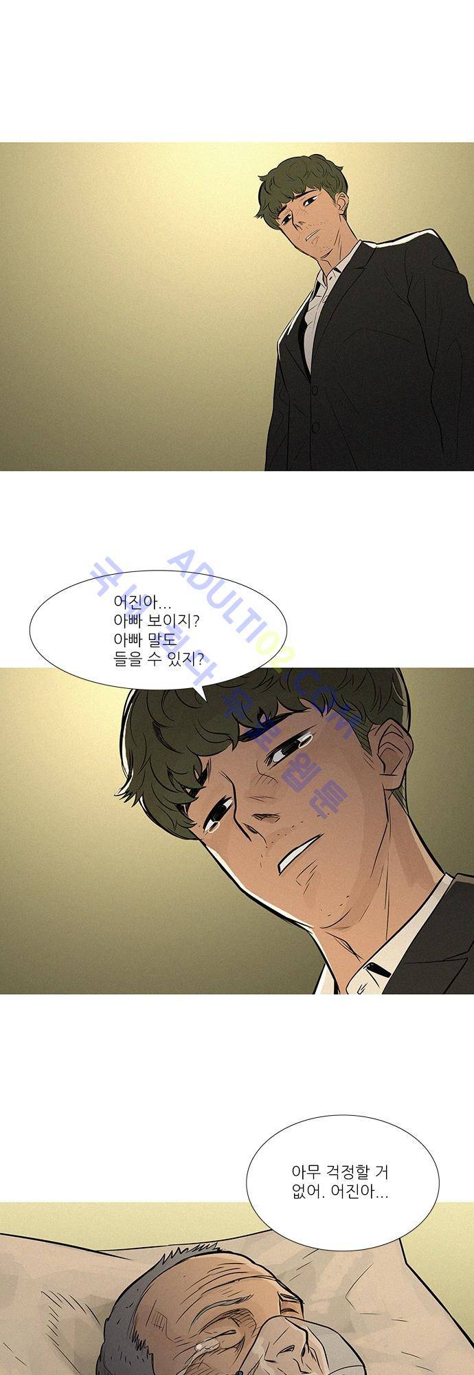 바스키 35화 1