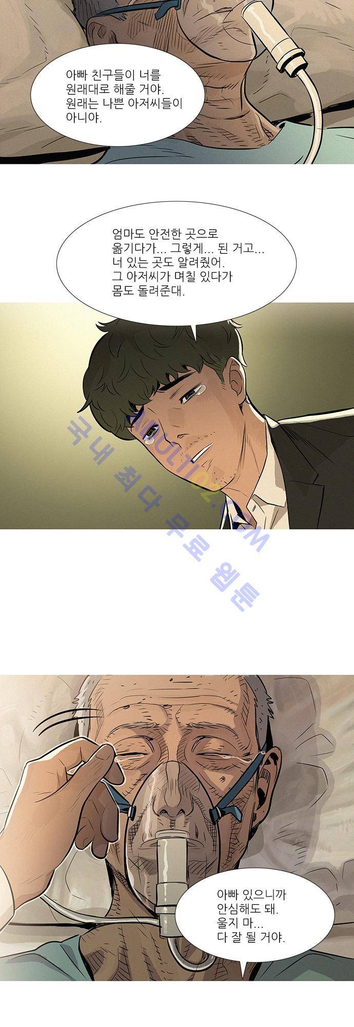바스키 35화 2