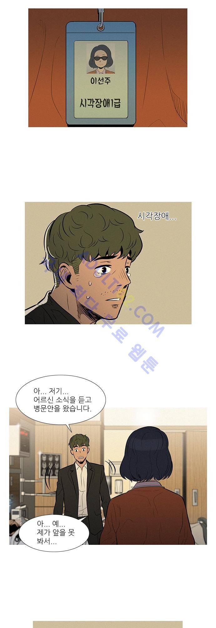 바스키 35화 4