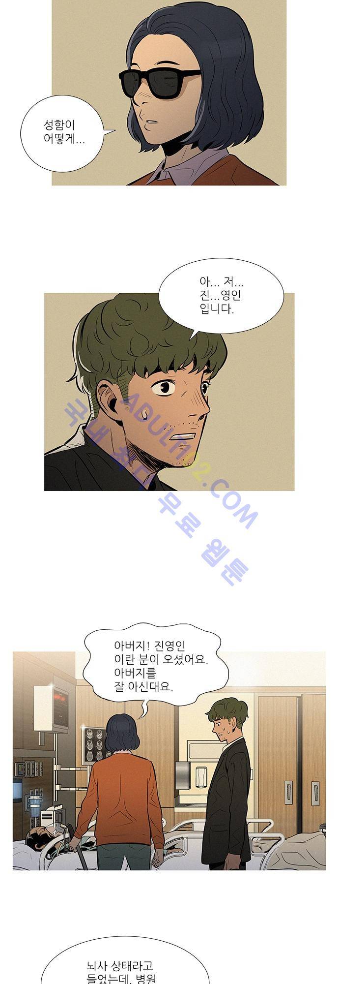 바스키 35화 5