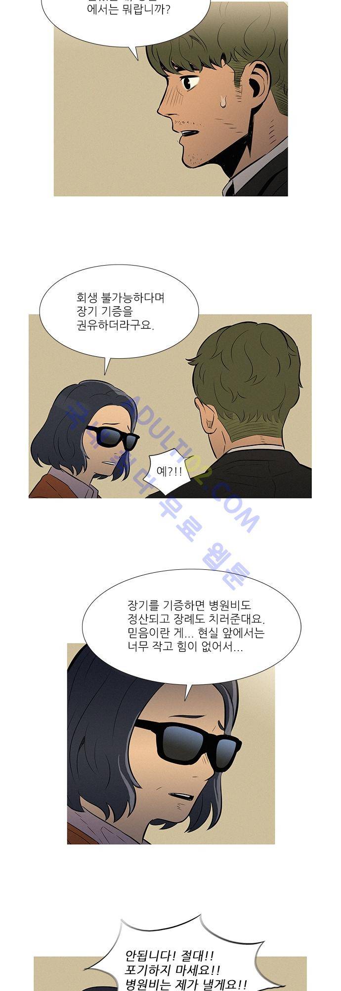바스키 35화 6
