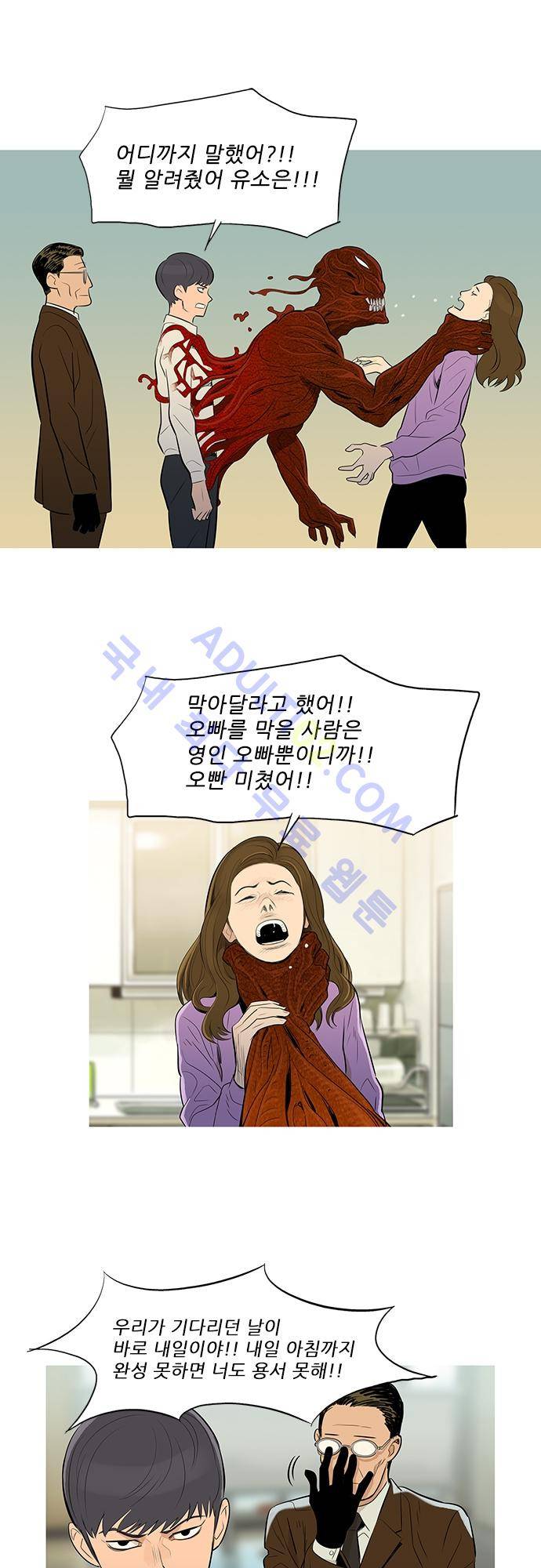 바스키 45화 1