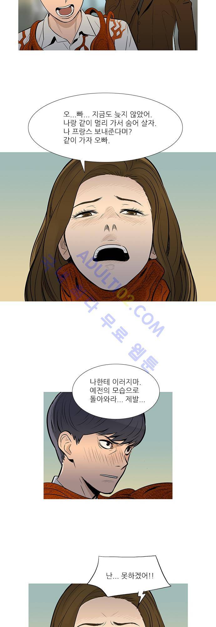 바스키 45화 2