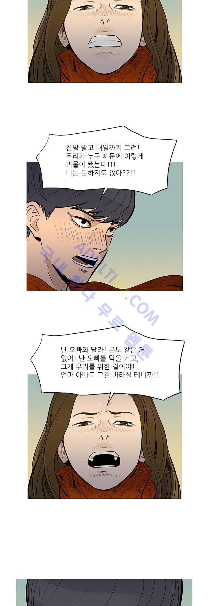 바스키 45화 3