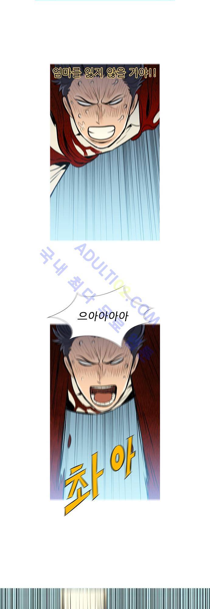 바스키 55화 4