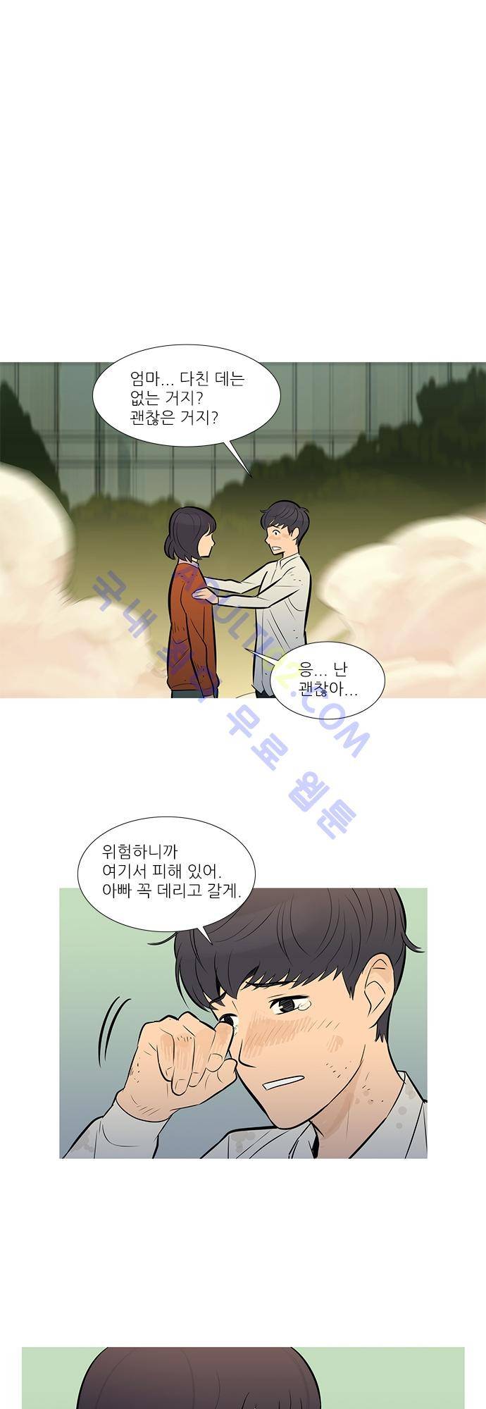 바스키 55화 8